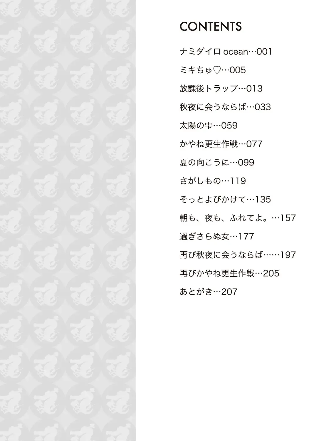 [Hisasi] Porno Switch Fhentai - Page 2