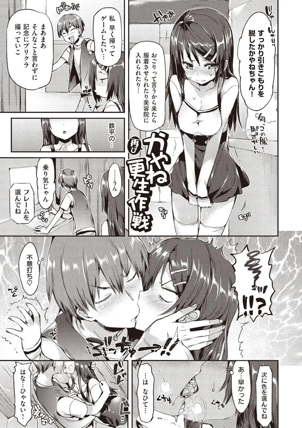 [Hisasi] Porno Switch Fhentai - Page 207