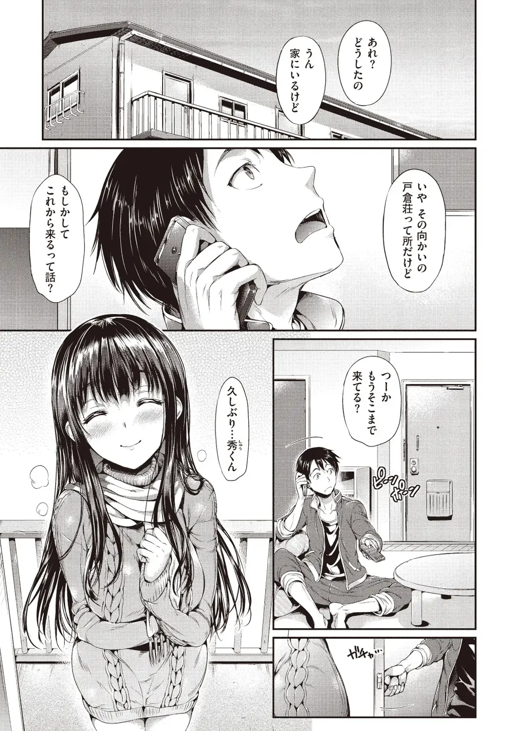 [Hisasi] Porno Switch Fhentai - Page 35