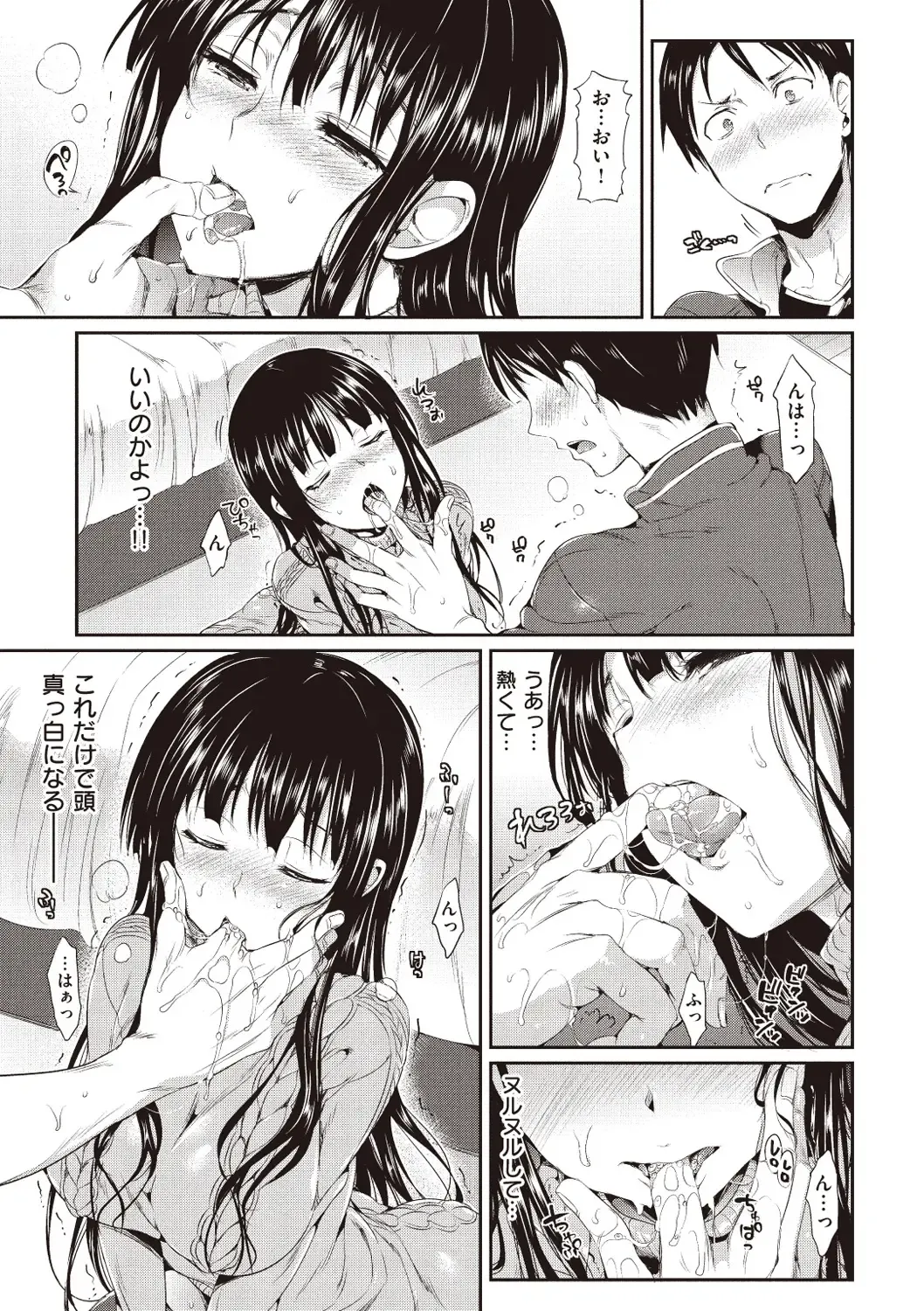 [Hisasi] Porno Switch Fhentai - Page 41