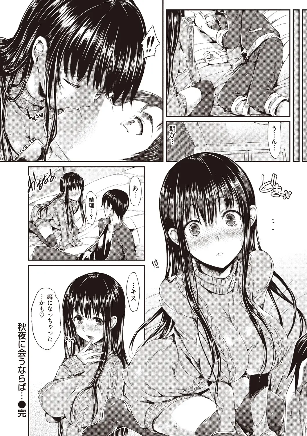 [Hisasi] Porno Switch Fhentai - Page 60