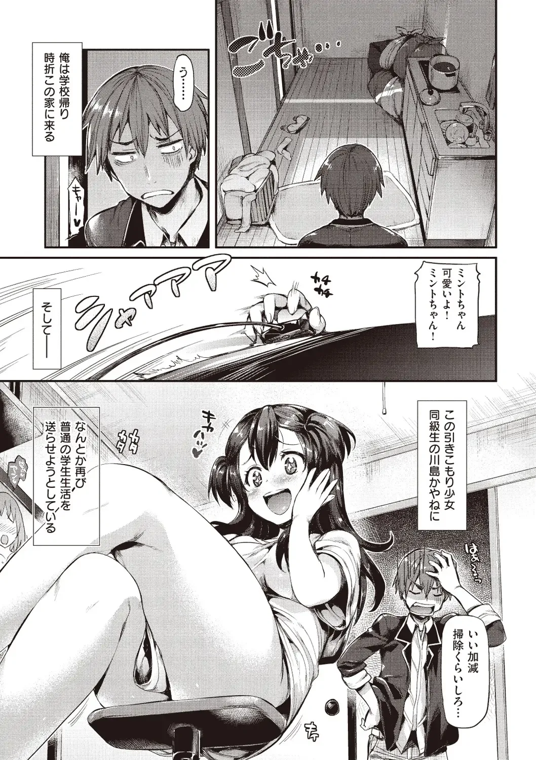 [Hisasi] Porno Switch Fhentai - Page 79