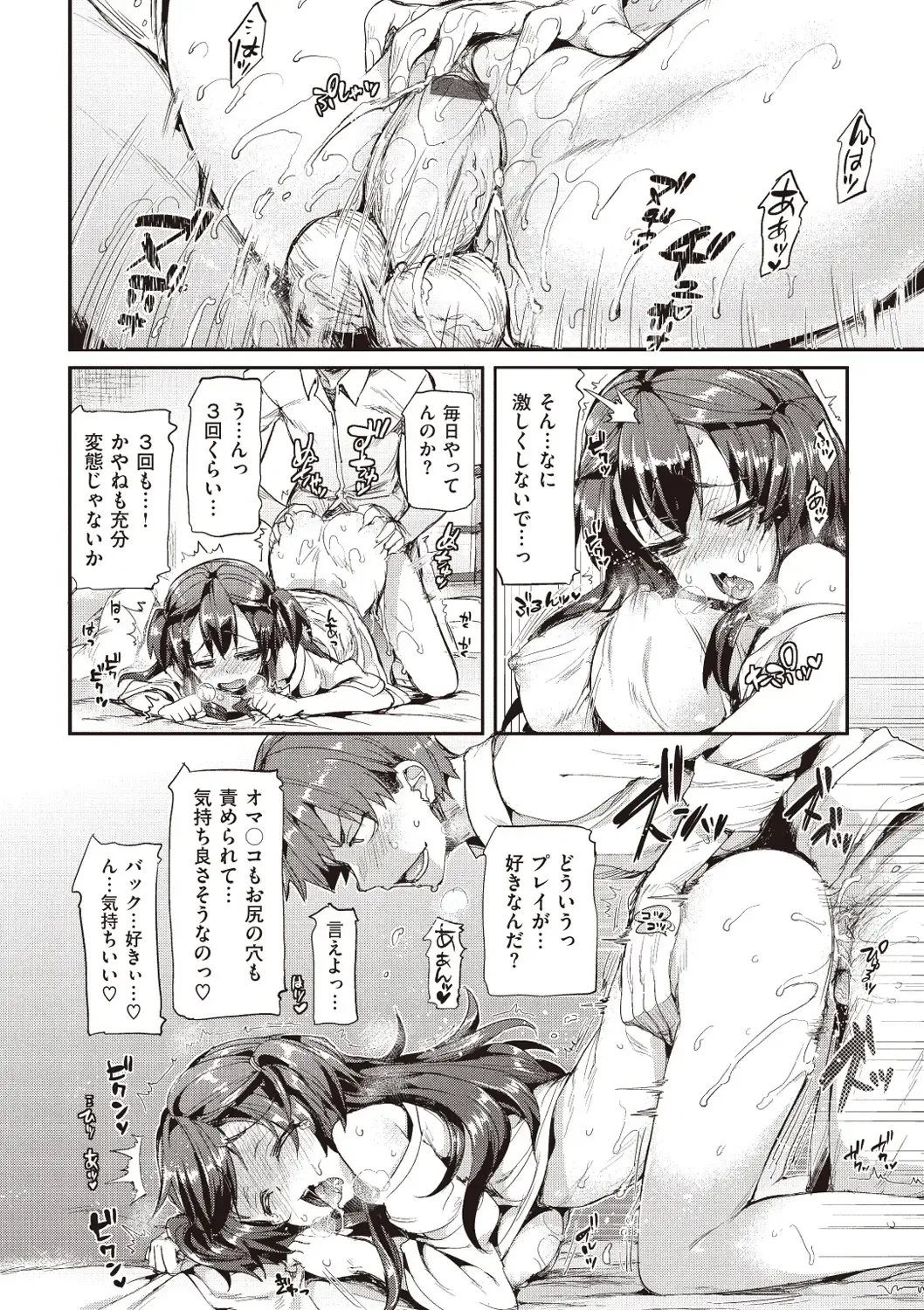 [Hisasi] Porno Switch Fhentai - Page 94