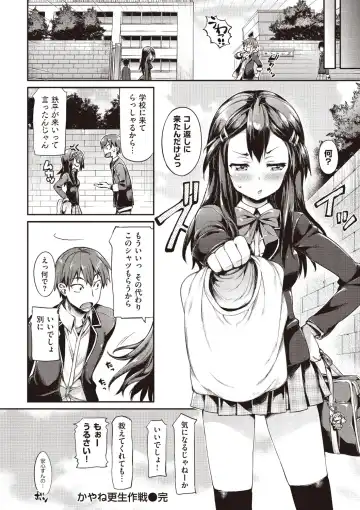 [Hisasi] Porno Switch Fhentai - Page 100