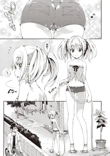 [Hisasi] Porno Switch Fhentai - Page 101