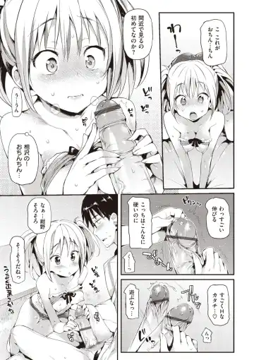 [Hisasi] Porno Switch Fhentai - Page 109