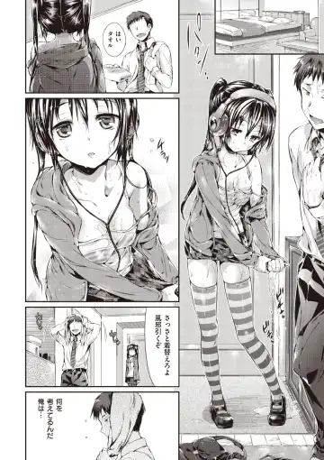 [Hisasi] Porno Switch Fhentai - Page 142