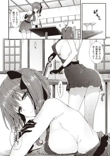 [Hisasi] Porno Switch Fhentai - Page 182