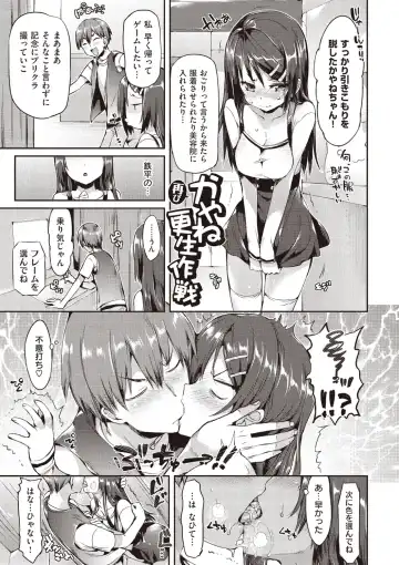 [Hisasi] Porno Switch Fhentai - Page 207