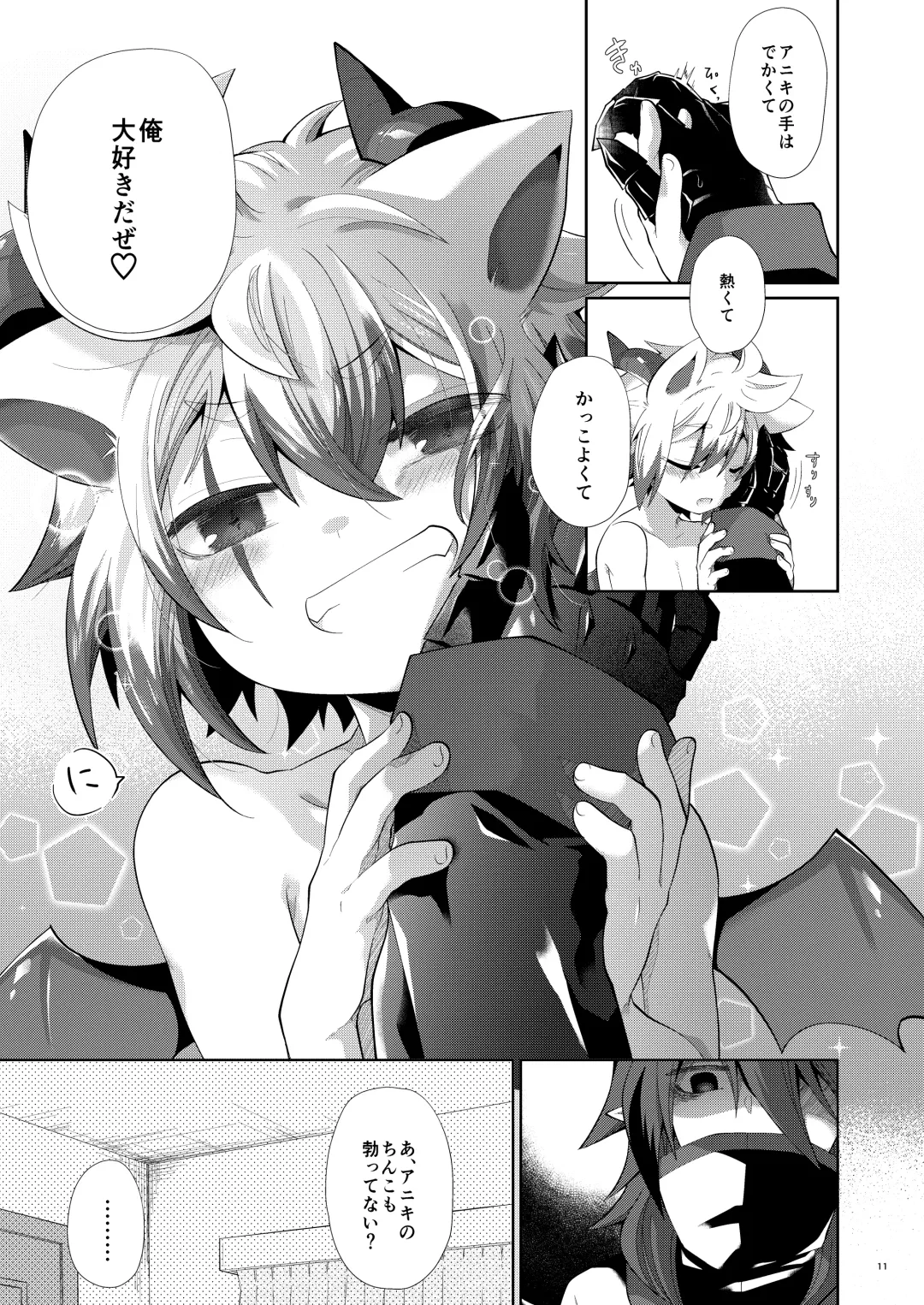 [Kuroyuri] Hatsujou Nyanko wa Aniki ni Muchuu Fhentai - Page 10