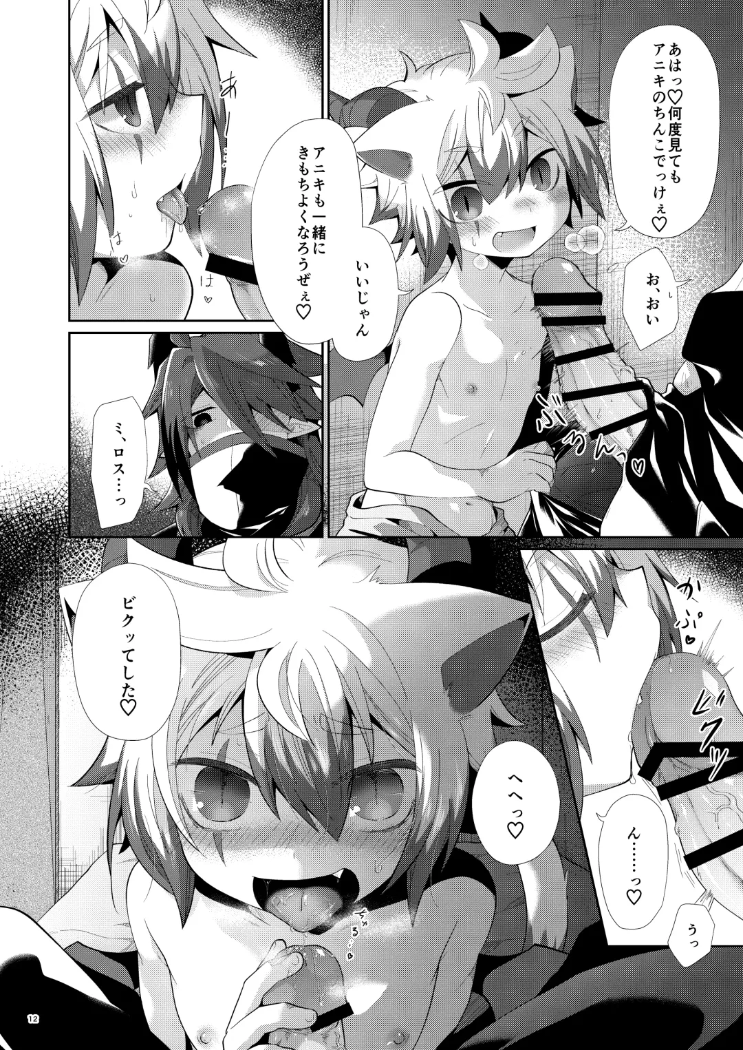 [Kuroyuri] Hatsujou Nyanko wa Aniki ni Muchuu Fhentai - Page 11