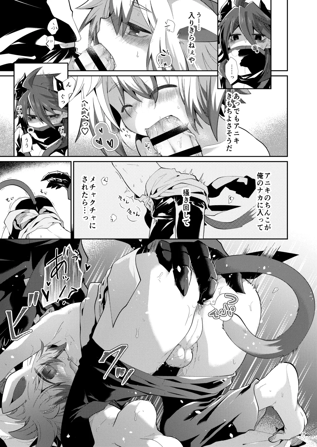 [Kuroyuri] Hatsujou Nyanko wa Aniki ni Muchuu Fhentai - Page 12
