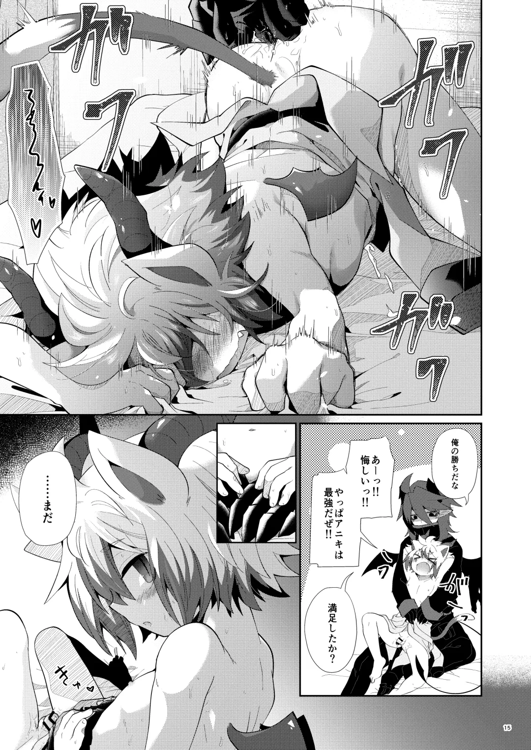 [Kuroyuri] Hatsujou Nyanko wa Aniki ni Muchuu Fhentai - Page 14