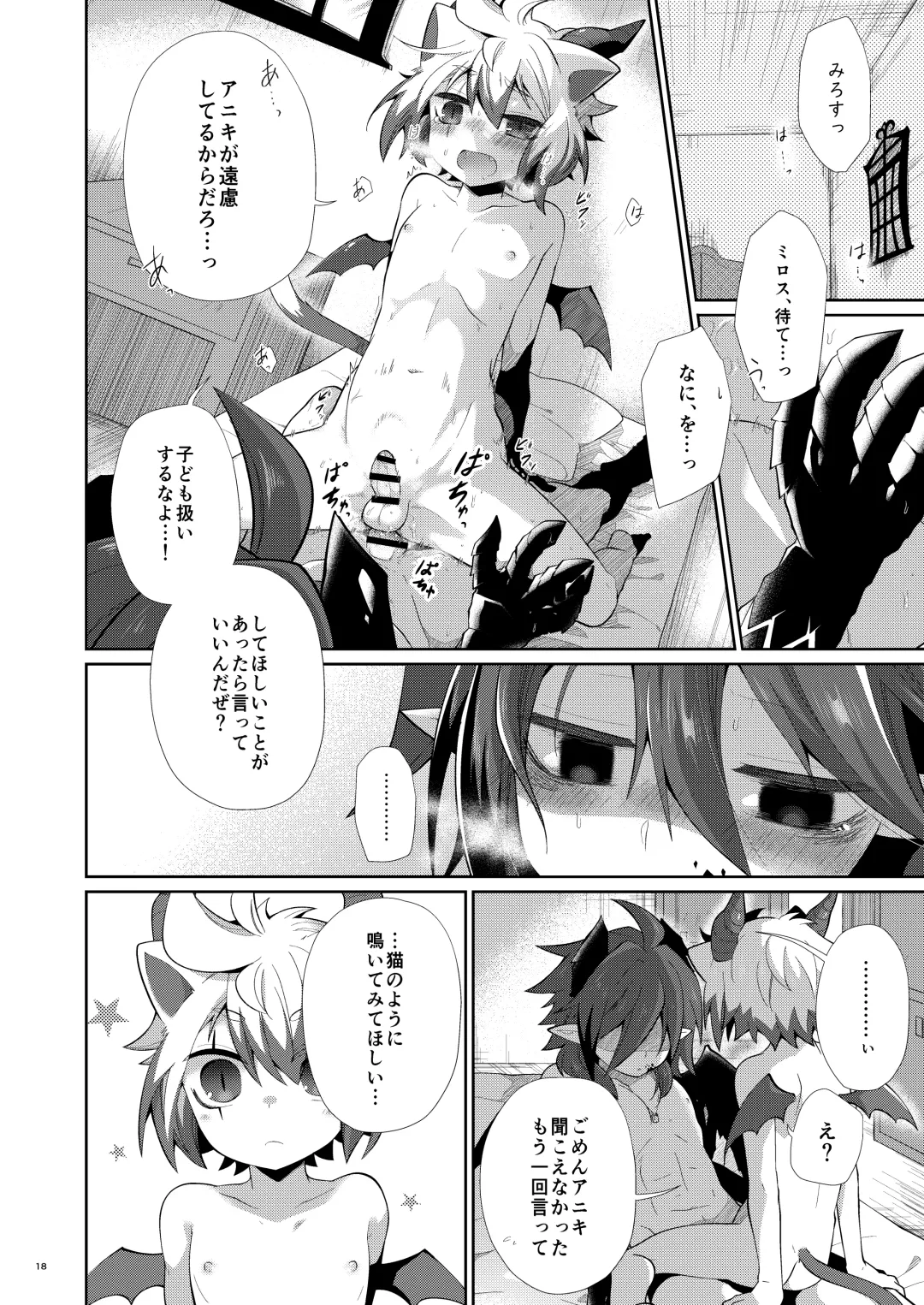 [Kuroyuri] Hatsujou Nyanko wa Aniki ni Muchuu Fhentai - Page 17