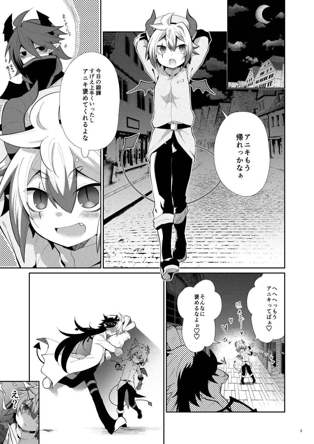 [Kuroyuri] Hatsujou Nyanko wa Aniki ni Muchuu Fhentai - Page 2