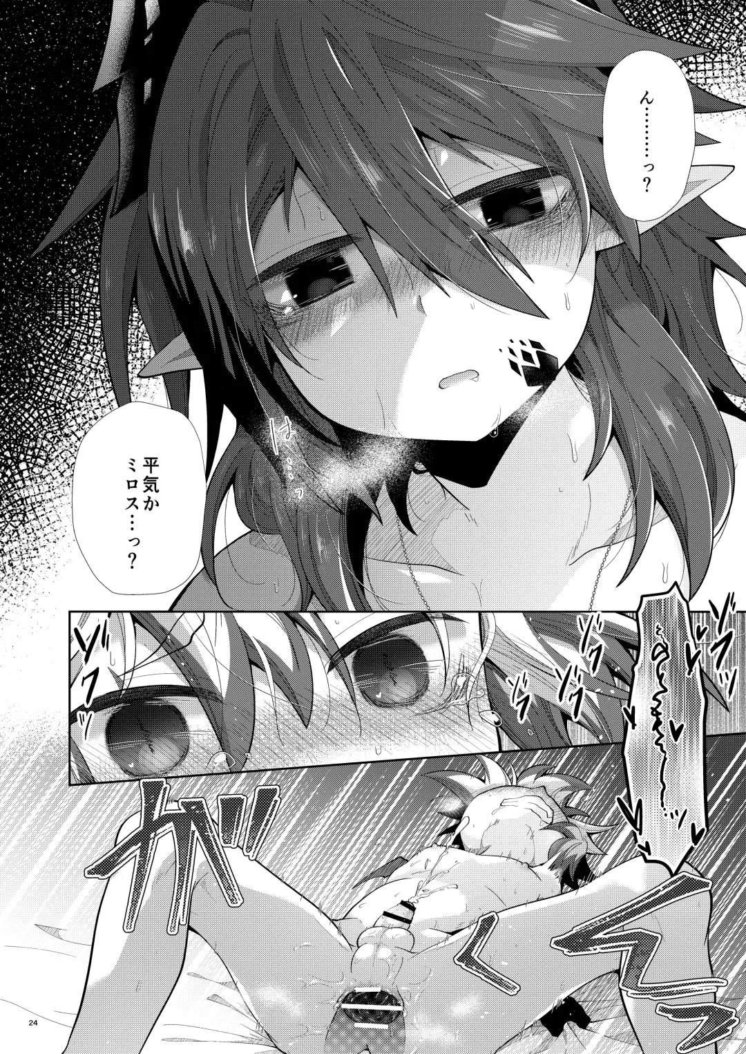 [Kuroyuri] Hatsujou Nyanko wa Aniki ni Muchuu Fhentai - Page 23