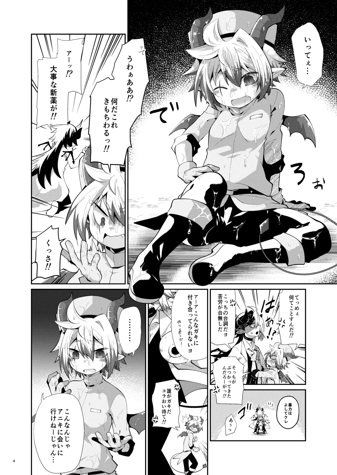 [Kuroyuri] Hatsujou Nyanko wa Aniki ni Muchuu Fhentai - Page 3