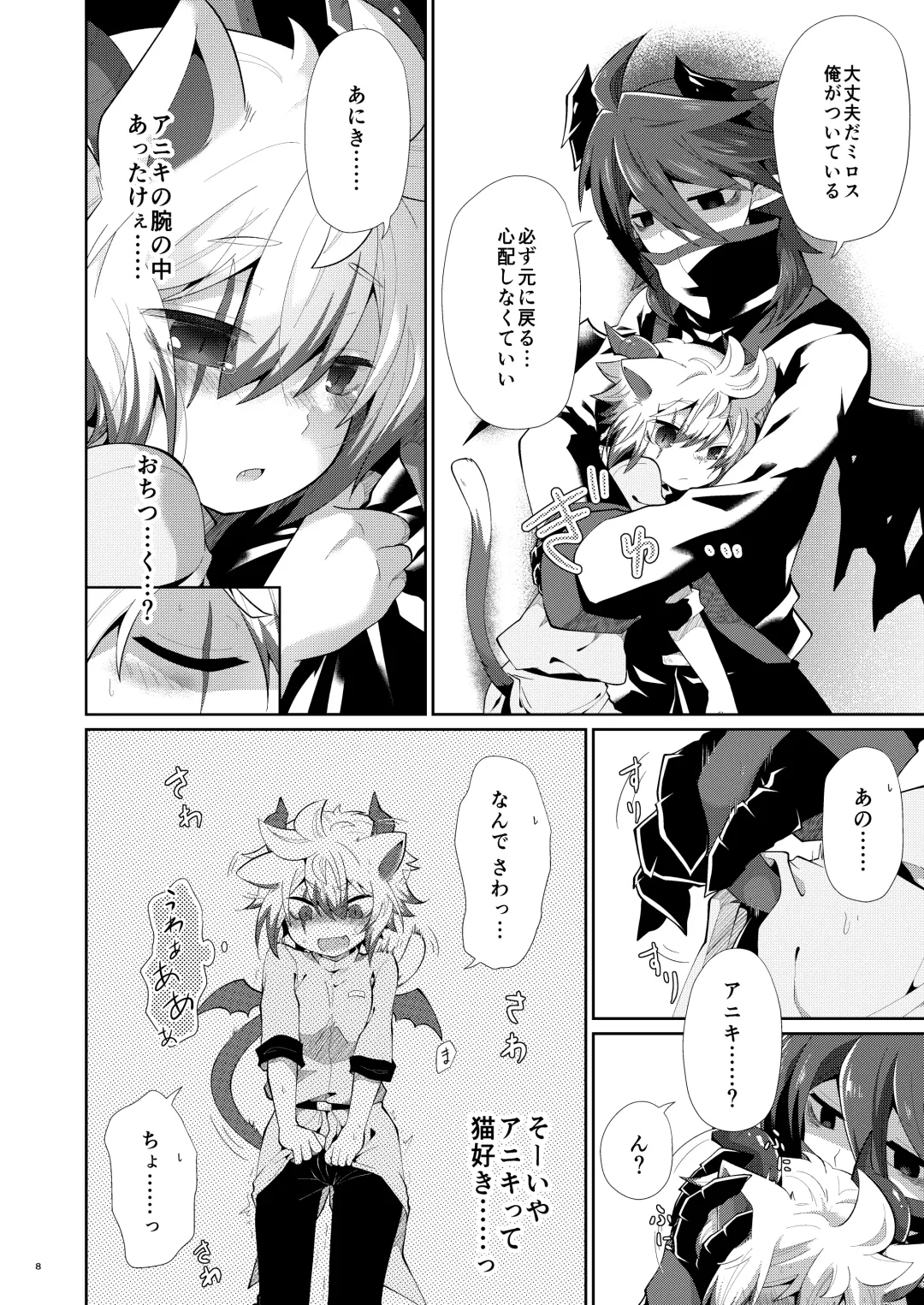 [Kuroyuri] Hatsujou Nyanko wa Aniki ni Muchuu Fhentai - Page 7