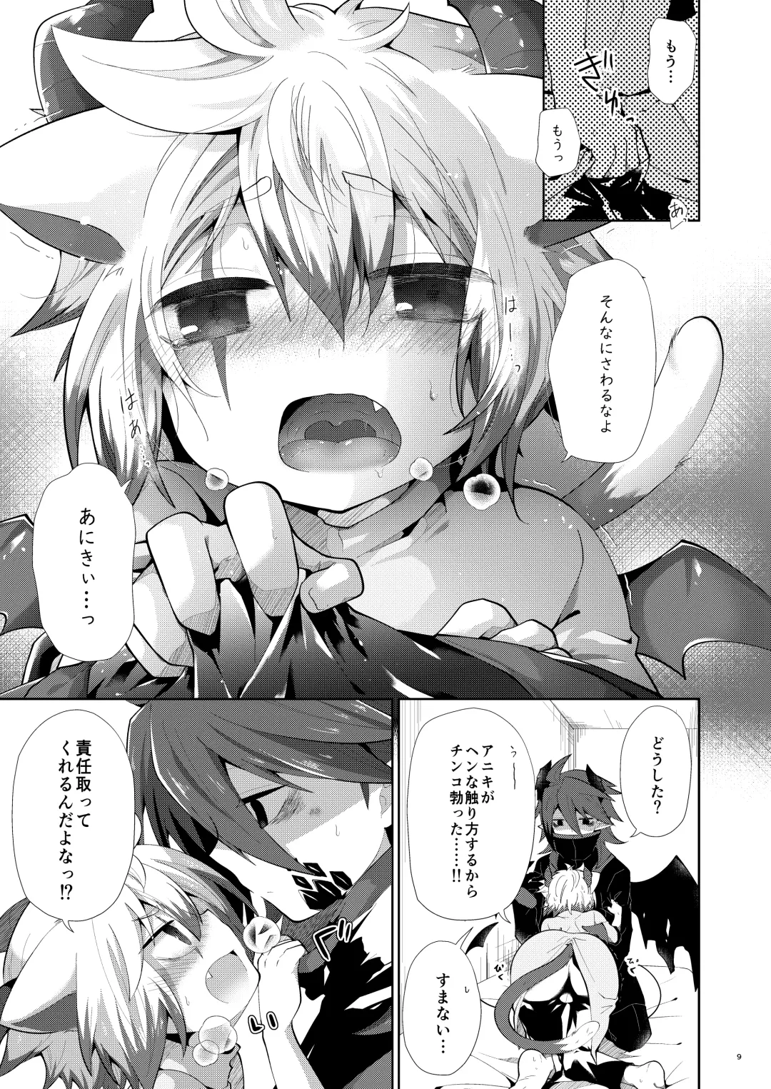 [Kuroyuri] Hatsujou Nyanko wa Aniki ni Muchuu Fhentai - Page 8