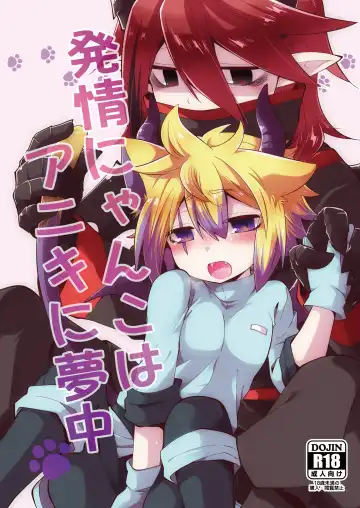 Read [Kuroyuri] Hatsujou Nyanko wa Aniki ni Muchuu - Fhentai