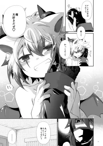 [Kuroyuri] Hatsujou Nyanko wa Aniki ni Muchuu Fhentai - Page 10