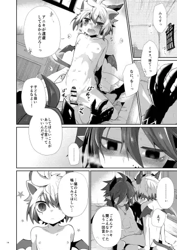 [Kuroyuri] Hatsujou Nyanko wa Aniki ni Muchuu Fhentai - Page 17