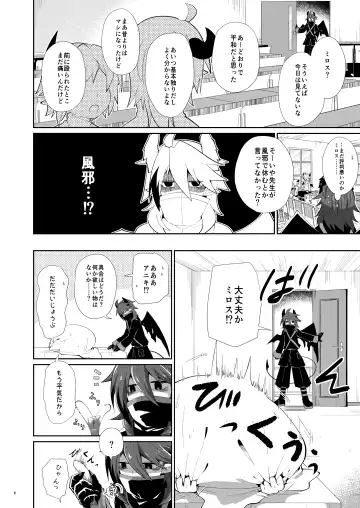 [Kuroyuri] Hatsujou Nyanko wa Aniki ni Muchuu Fhentai - Page 5