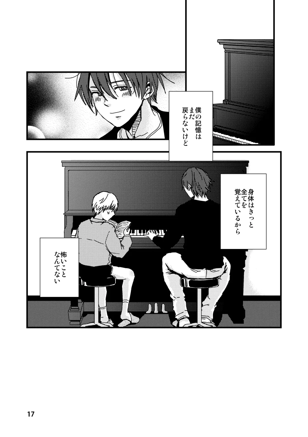 [Minakami Riku] Uso to Kioku to Subliminal Fhentai - Page 17