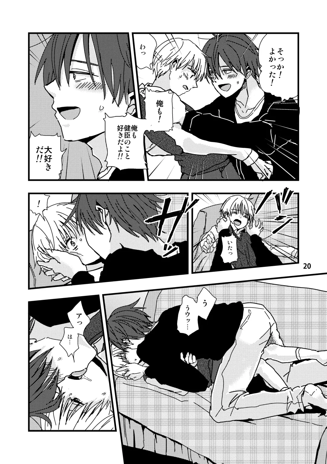 [Minakami Riku] Uso to Kioku to Subliminal Fhentai - Page 20