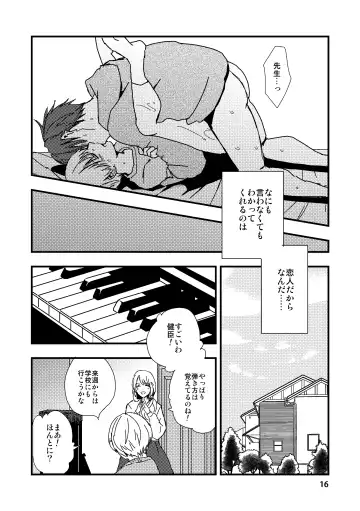 [Minakami Riku] Uso to Kioku to Subliminal Fhentai - Page 16