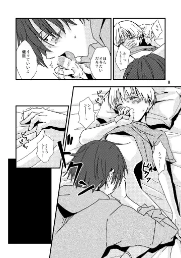 [Minakami Riku] Uso to Kioku to Subliminal Fhentai - Page 8