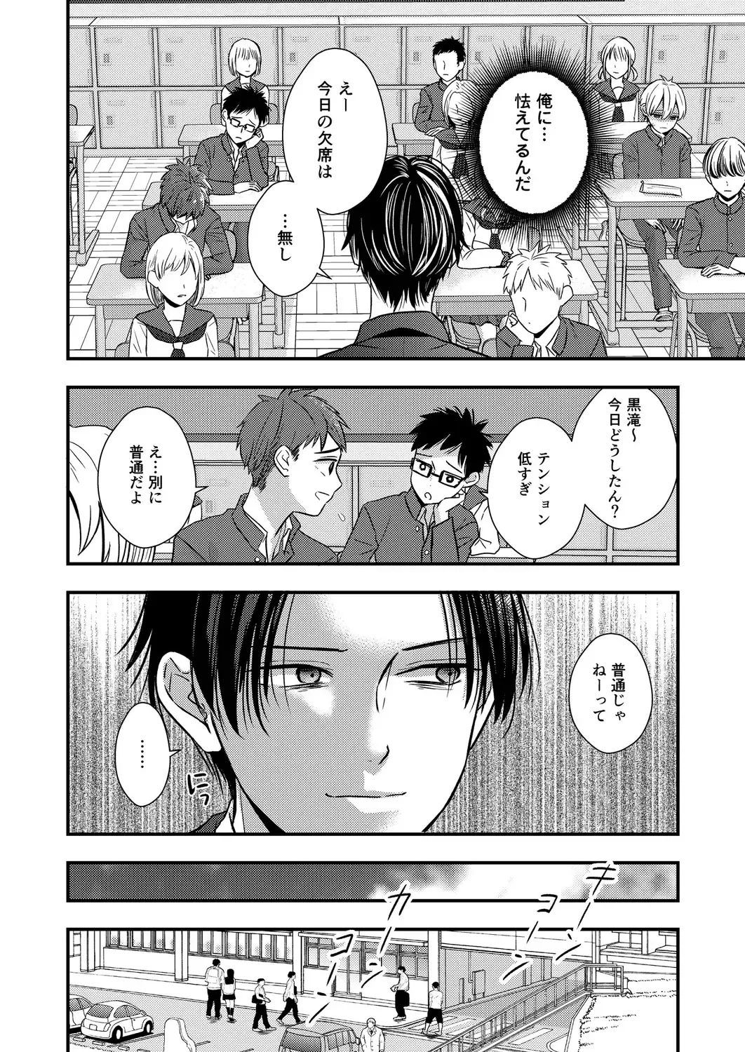 [Minakami Riku] Sadist Kyoushi no Mezame Fhentai - Page 20