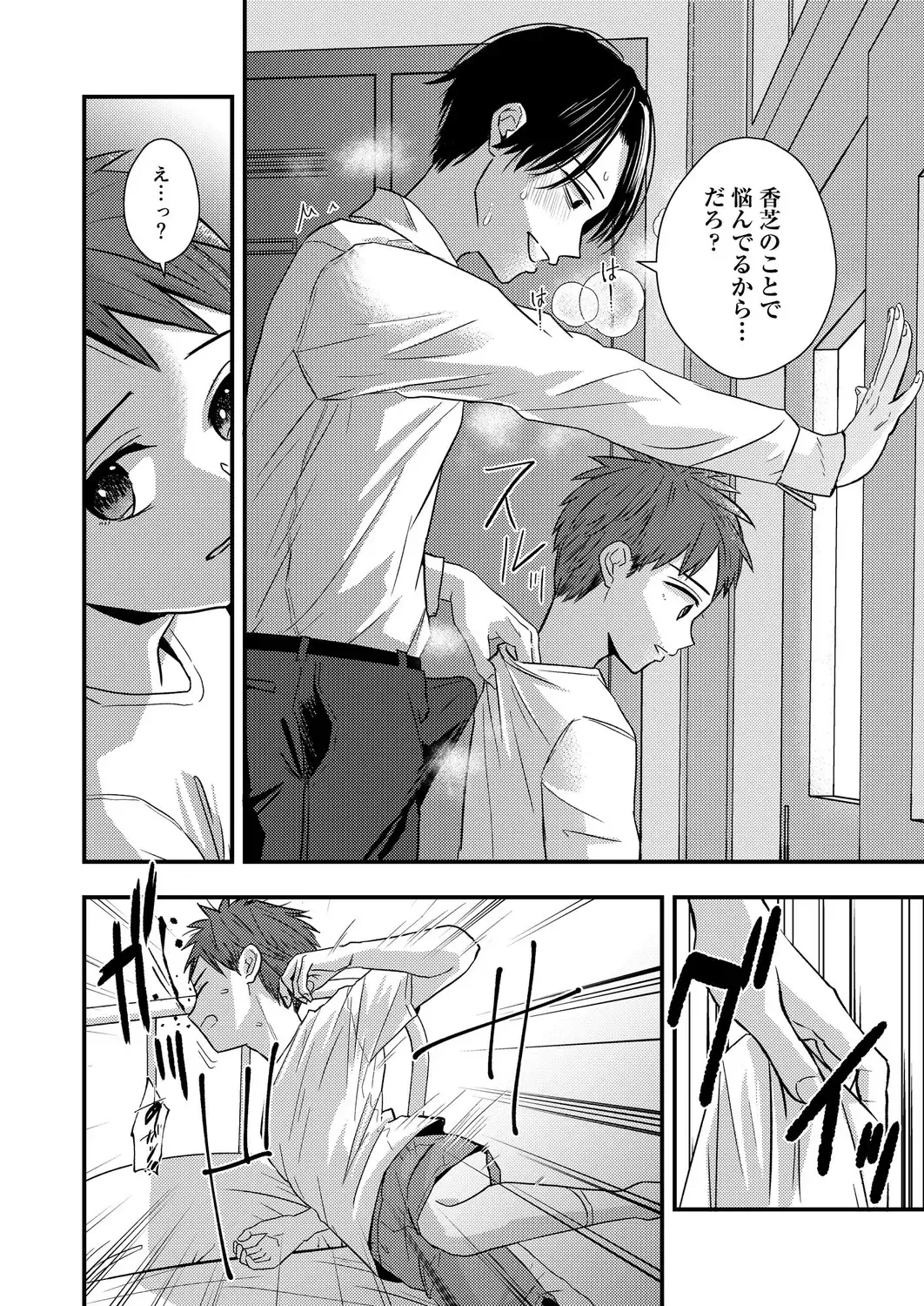 [Minakami Riku] Sadist Kyoushi no Mezame Fhentai - Page 22