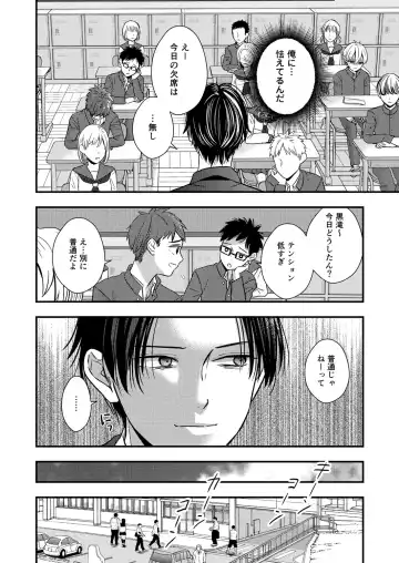 [Minakami Riku] Sadist Kyoushi no Mezame Fhentai - Page 20