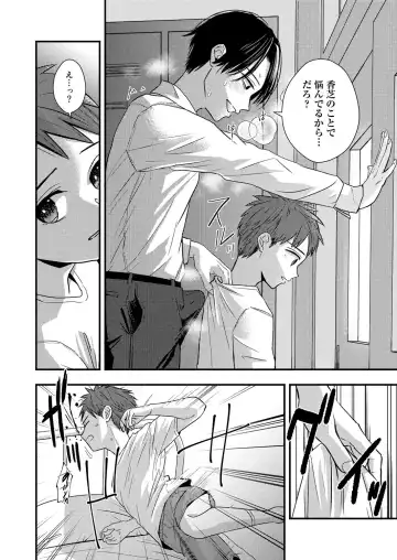 [Minakami Riku] Sadist Kyoushi no Mezame Fhentai - Page 22