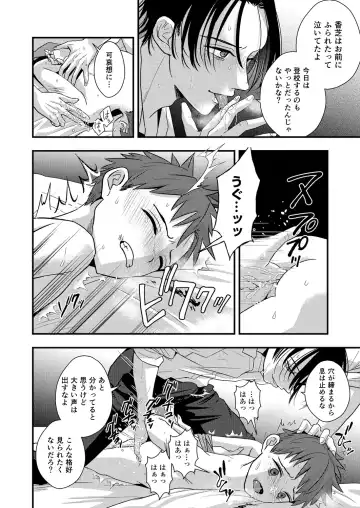 [Minakami Riku] Sadist Kyoushi no Mezame Fhentai - Page 24