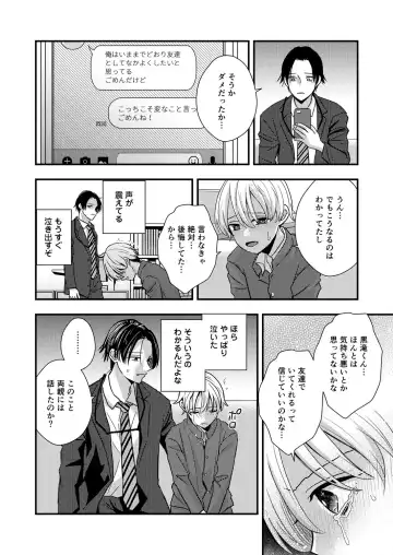 [Minakami Riku] Sadist Kyoushi no Mezame Fhentai - Page 8