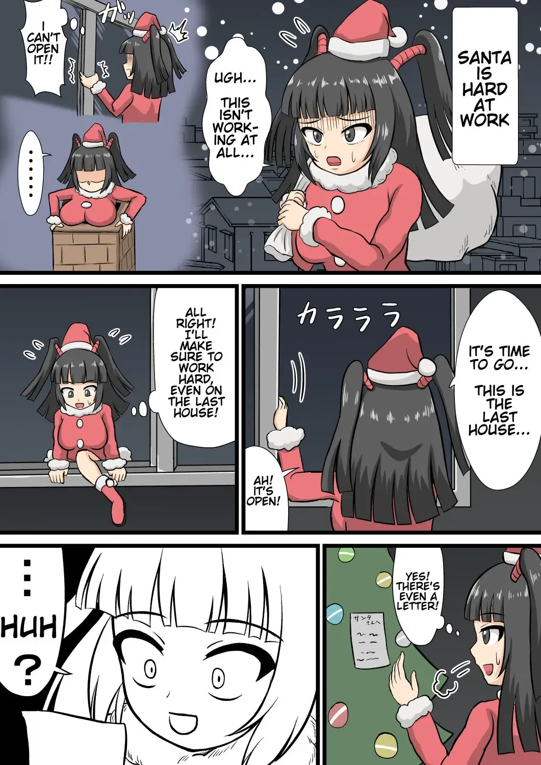 Tsurara-chan Christmas Present Fhentai - Page 1
