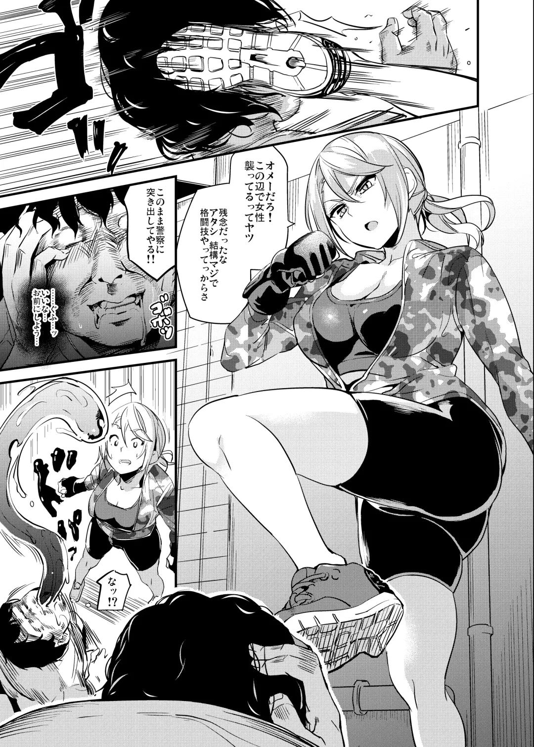 [Date] 人格注入・排泄 Fhentai - Page 1