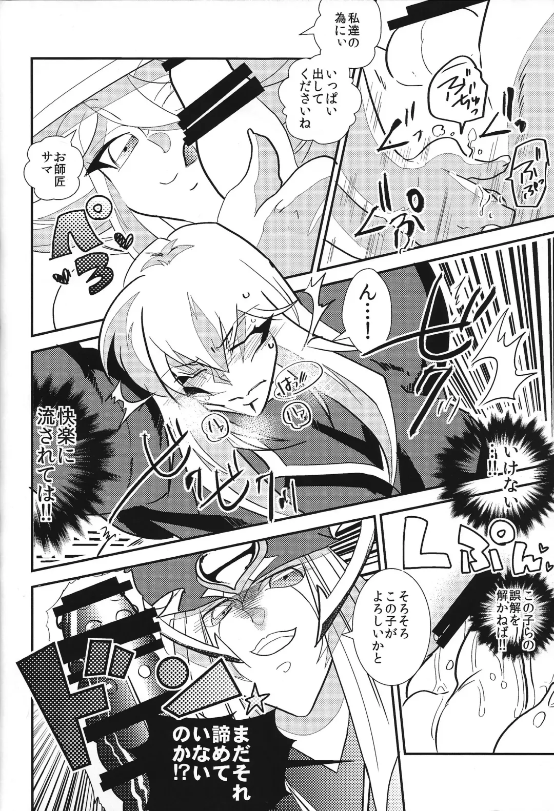 Oshishou-sama Gomennasai Fhentai - Page 11