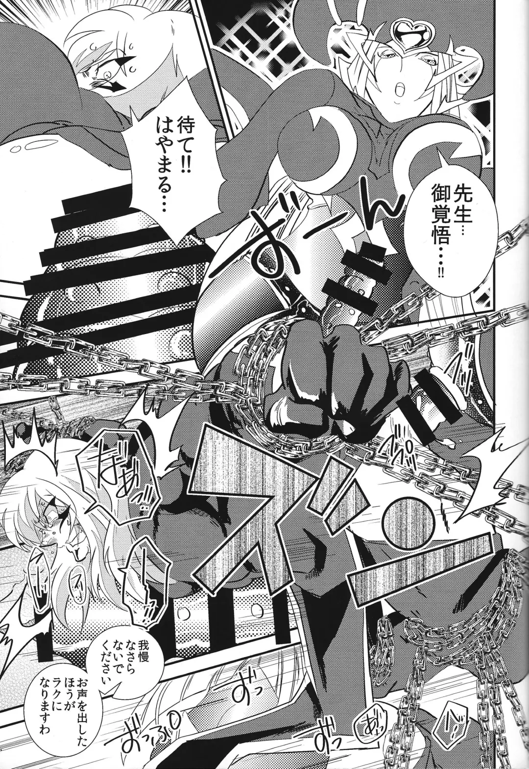 Oshishou-sama Gomennasai Fhentai - Page 12