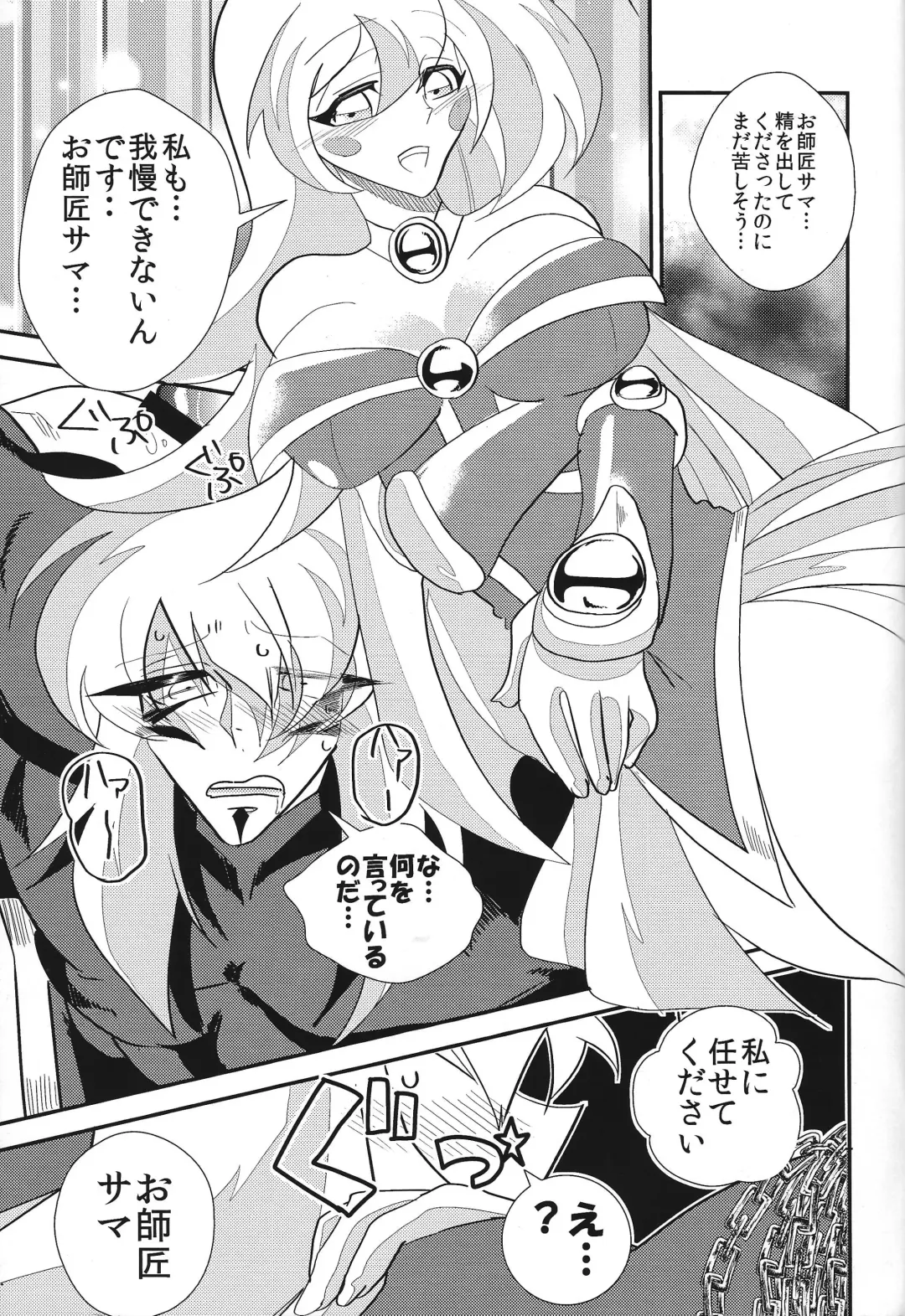 Oshishou-sama Gomennasai Fhentai - Page 14