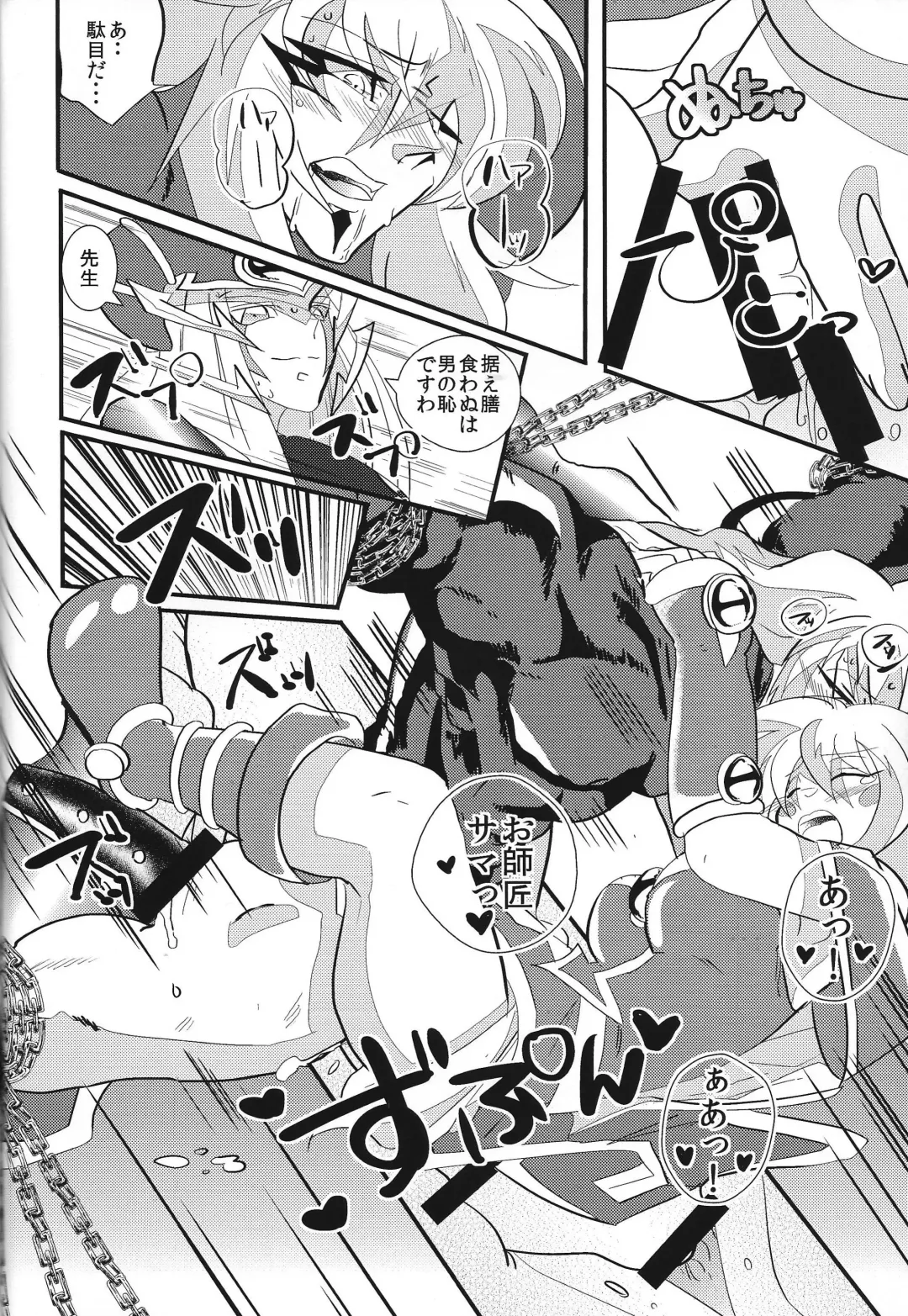 Oshishou-sama Gomennasai Fhentai - Page 15