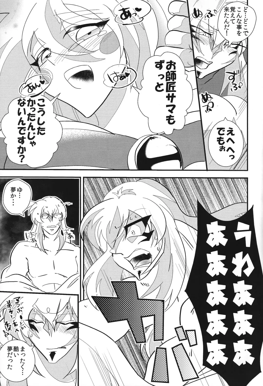 Oshishou-sama Gomennasai Fhentai - Page 16