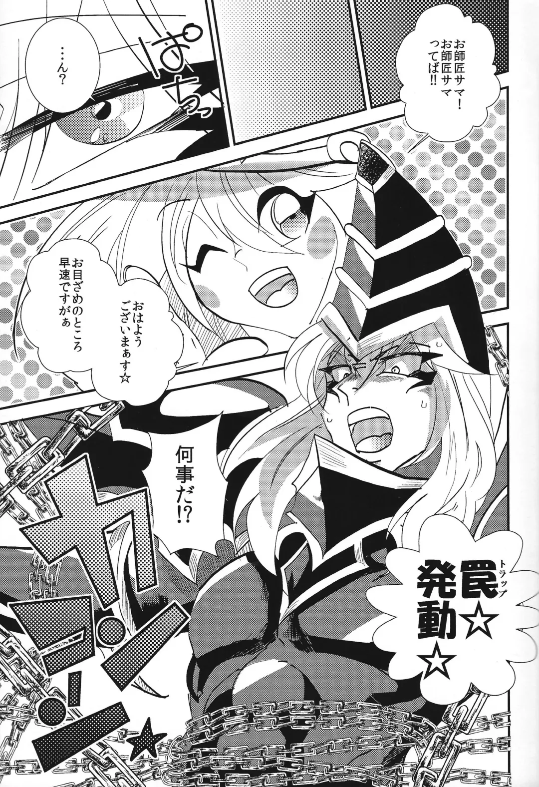 Oshishou-sama Gomennasai Fhentai - Page 2