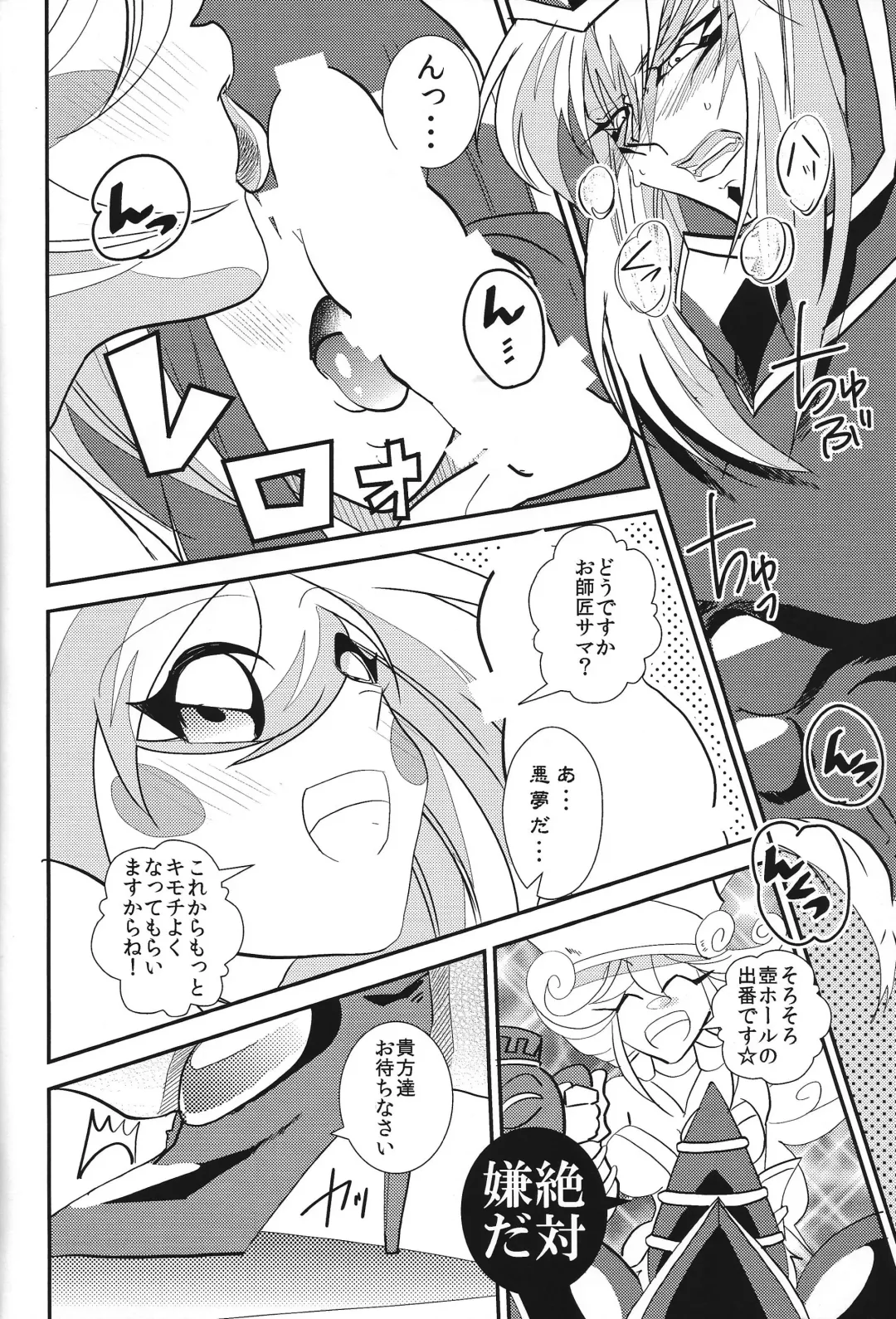 Oshishou-sama Gomennasai Fhentai - Page 7