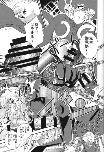 Oshishou-sama Gomennasai Fhentai - Page 12