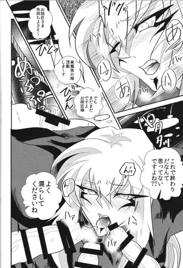 Oshishou-sama Gomennasai Fhentai - Page 13