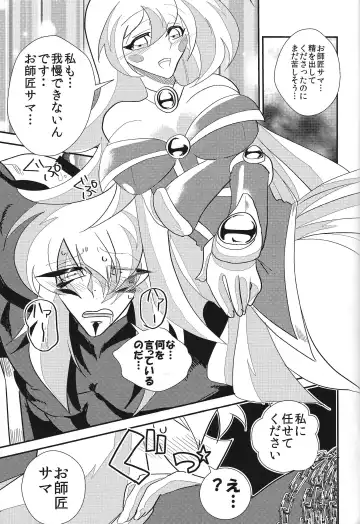 Oshishou-sama Gomennasai Fhentai - Page 14