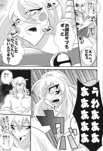 Oshishou-sama Gomennasai Fhentai - Page 16